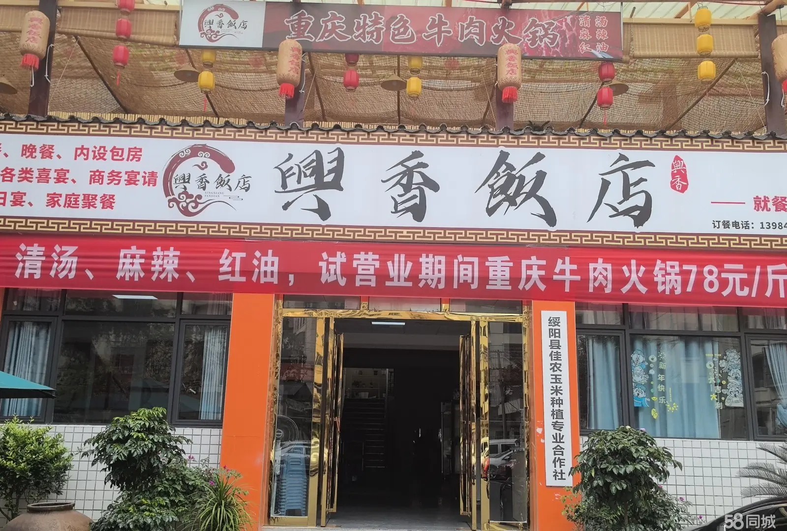 (转让)绥阳县老城区中心，停车方便，做餐饮的老板接手即可经营。